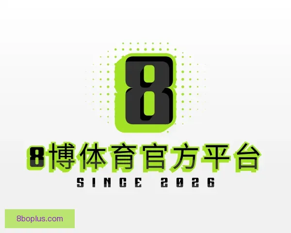 知道8博体育官方平台